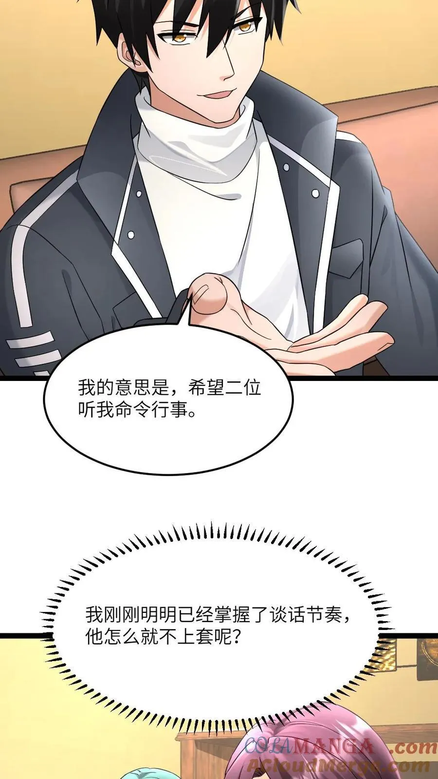 第547话 打不过就跑10