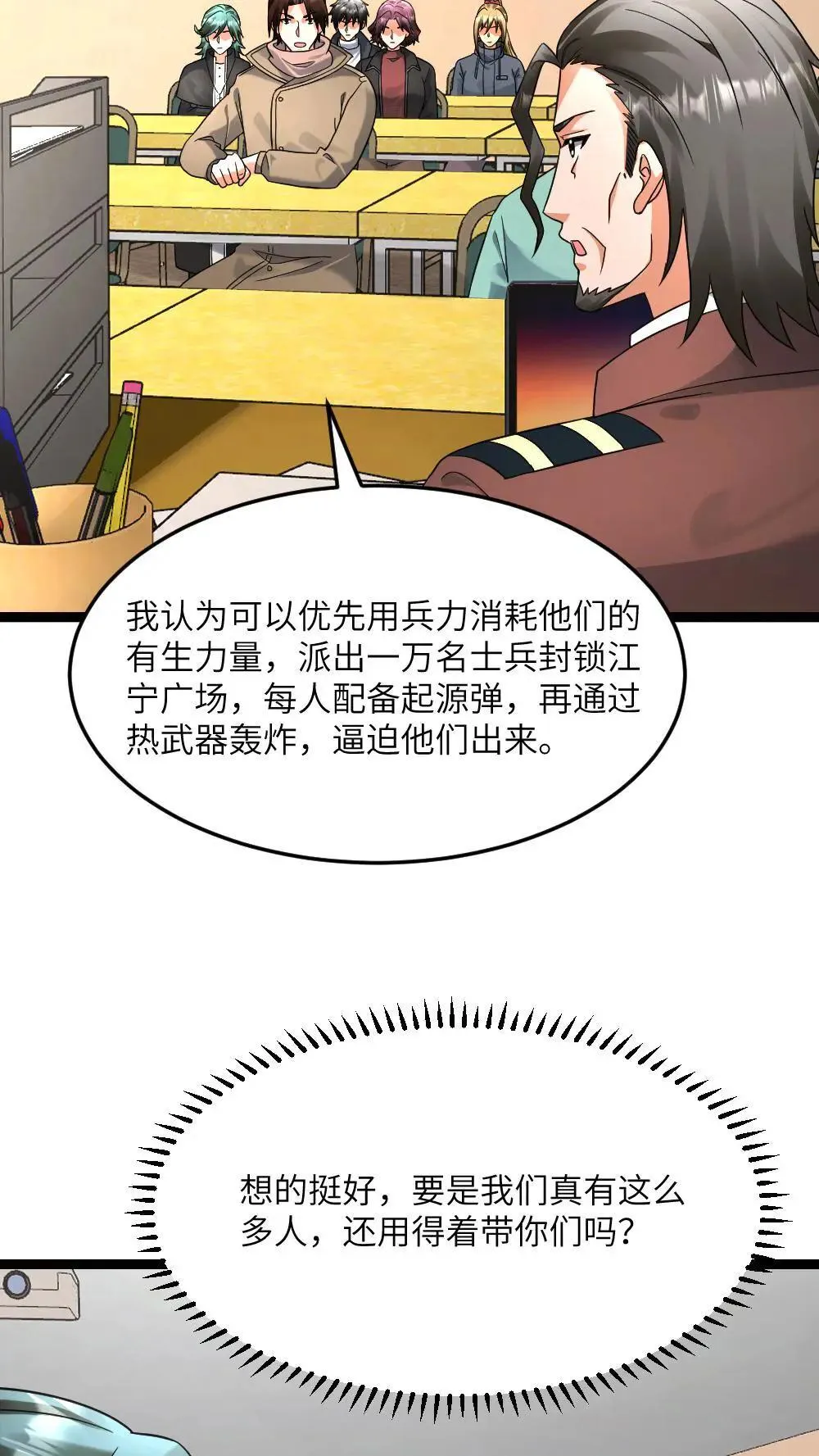 第550话 出征前夕8