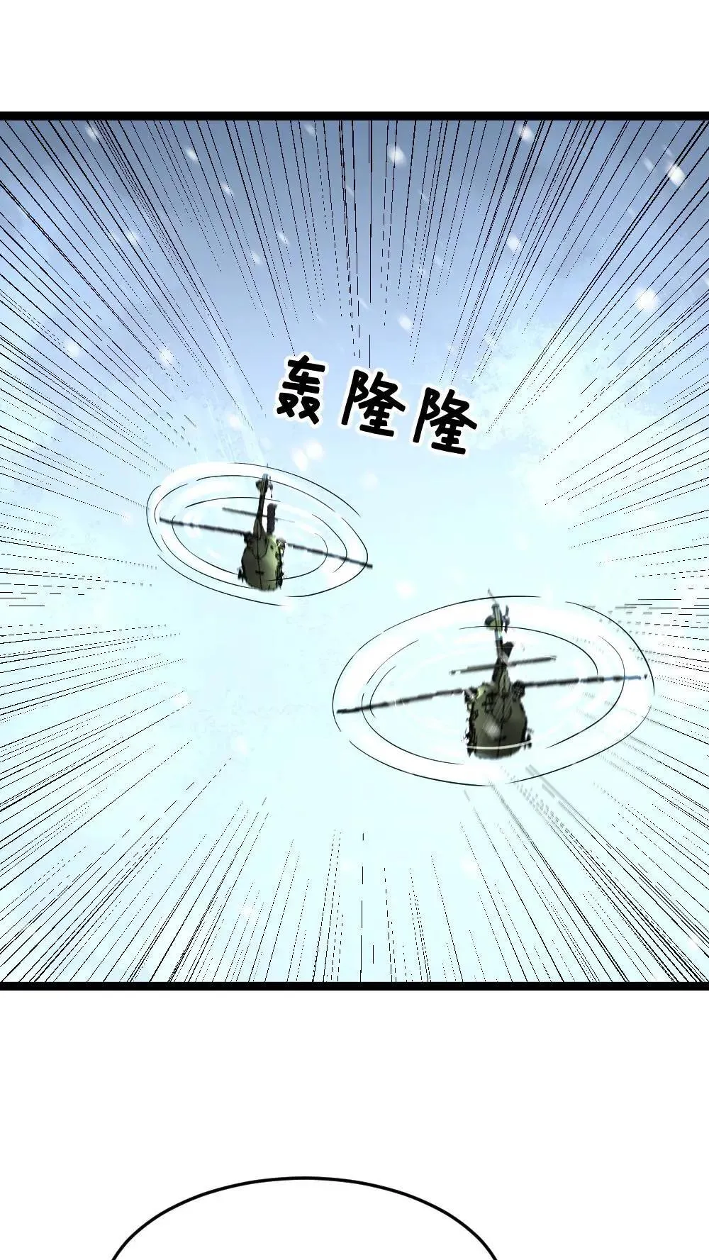 第553话 火海14