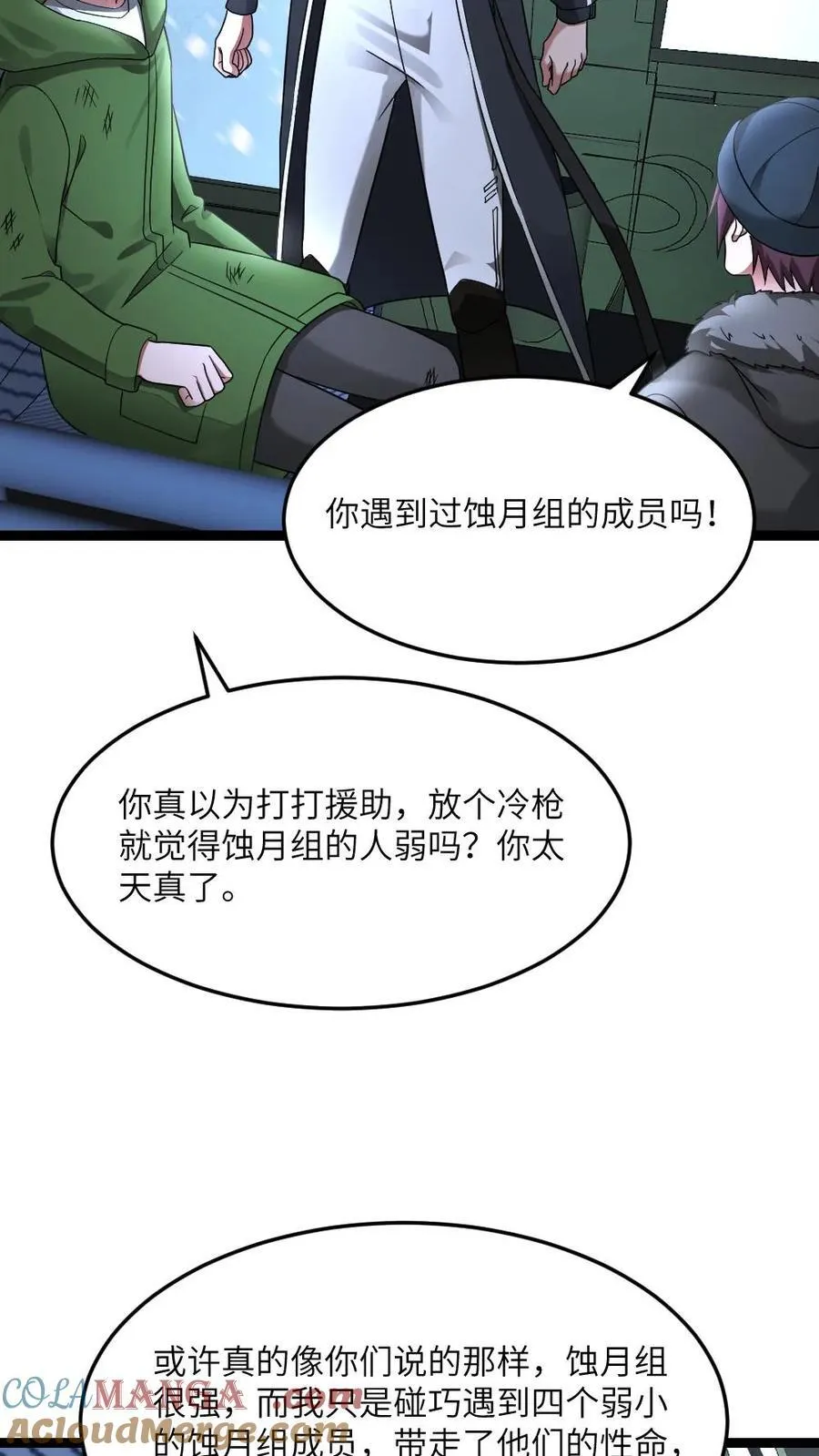 第574话 王牌vs王牌16