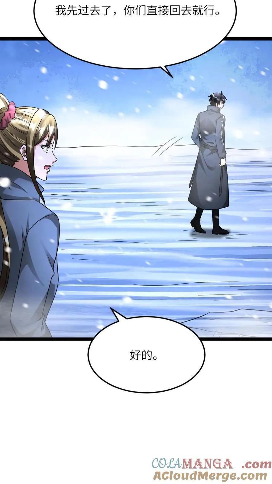 第568话 大凶12