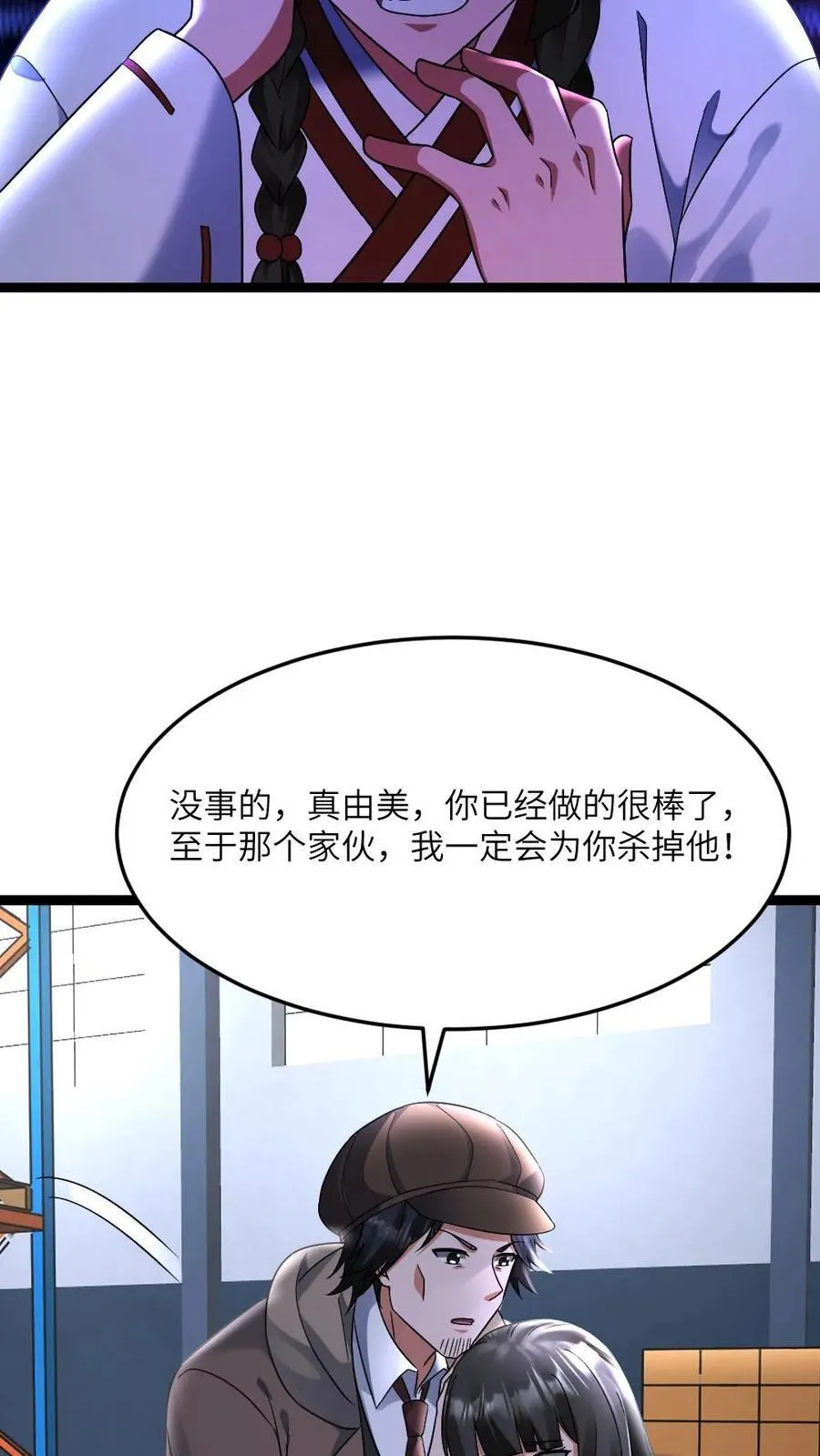 第568话 大凶19