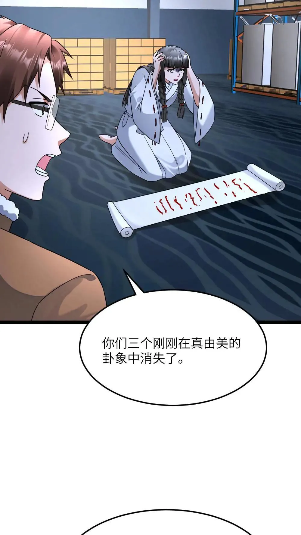 第565话 难以预测的东南方24