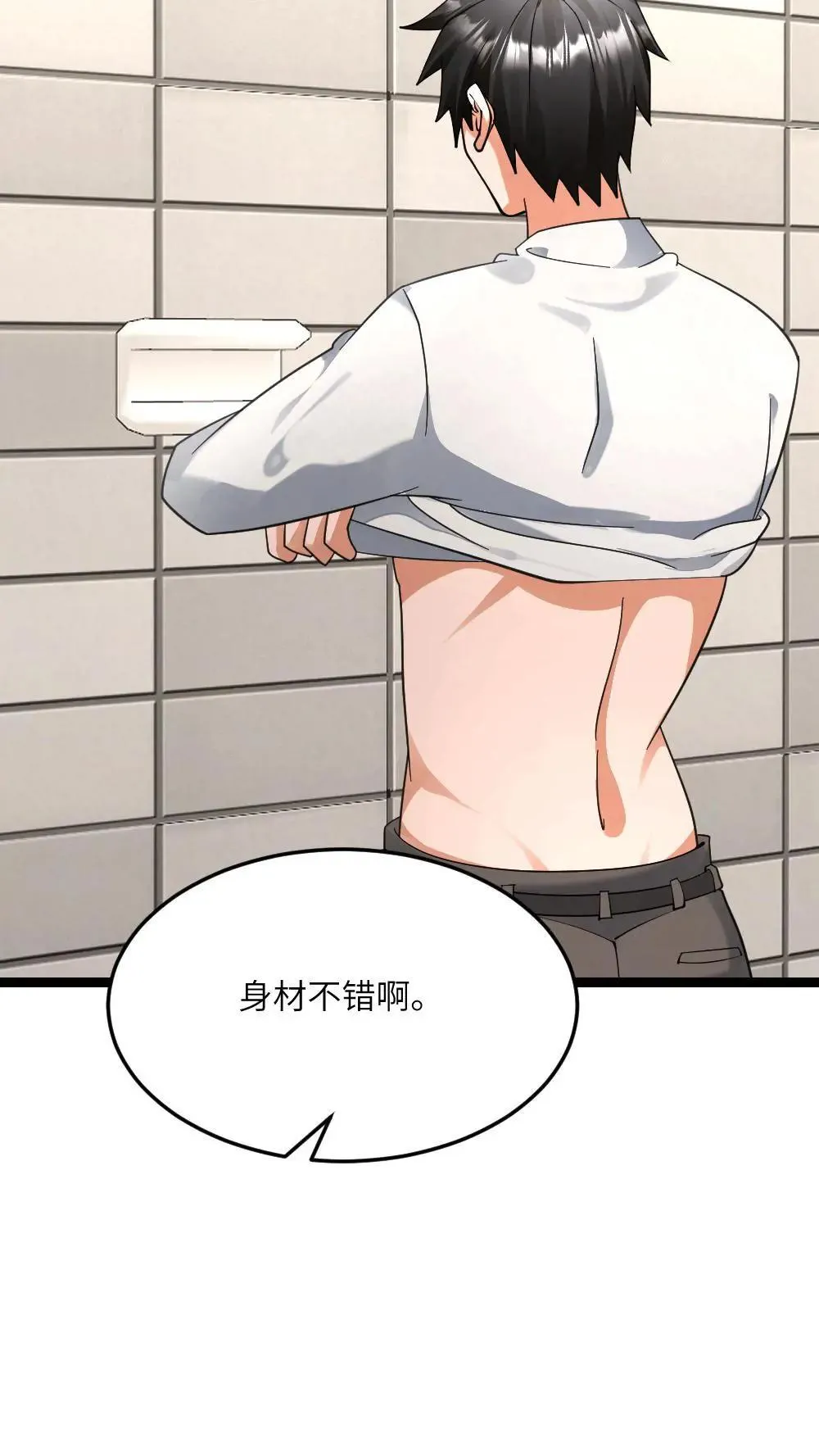 第551话 薅黑袍小队羊毛28