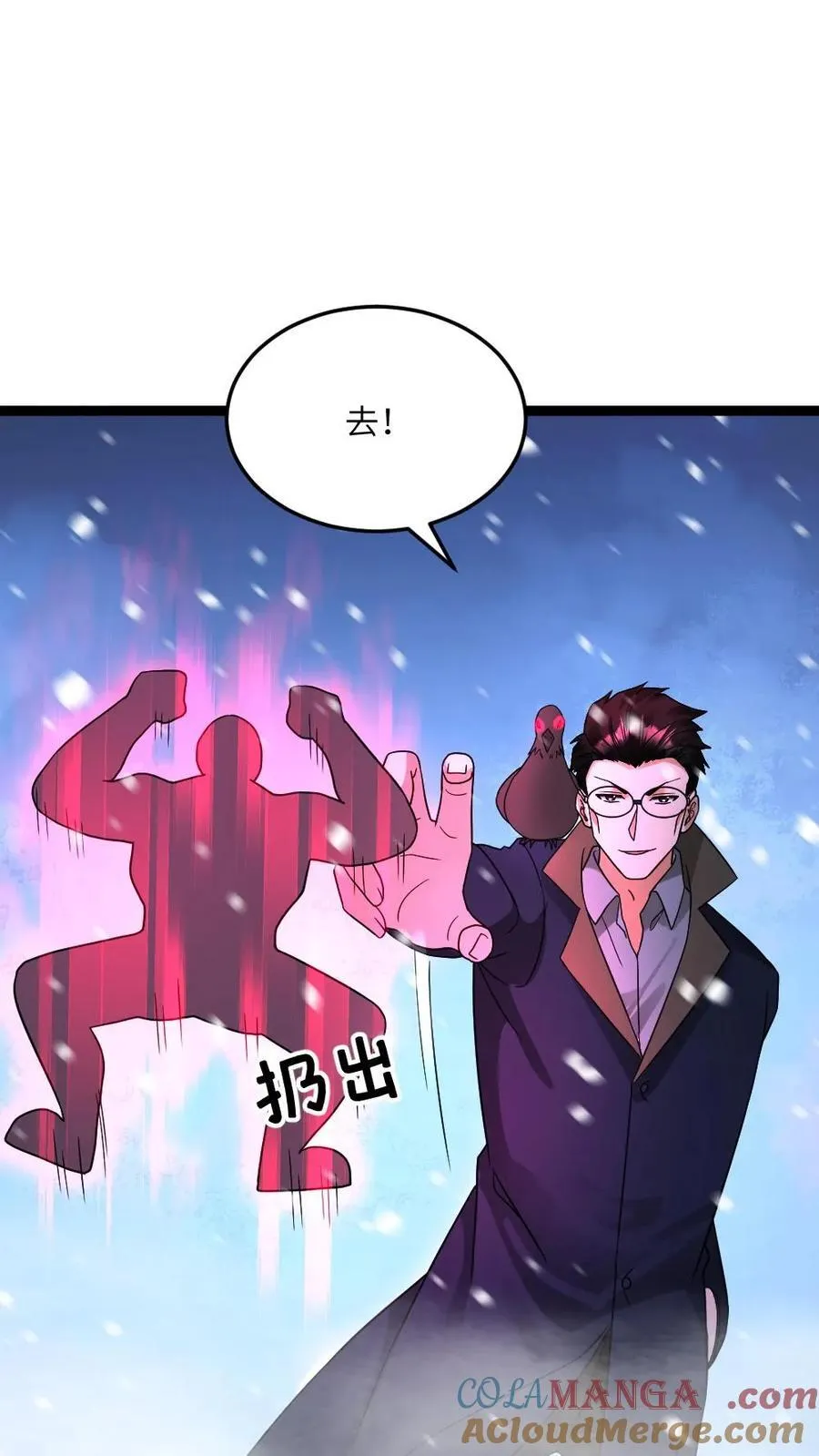 第572话 天神小队战亡16