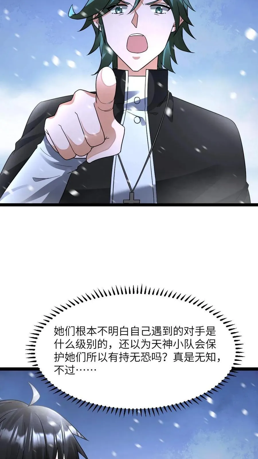 第560话 张奕太苟了25