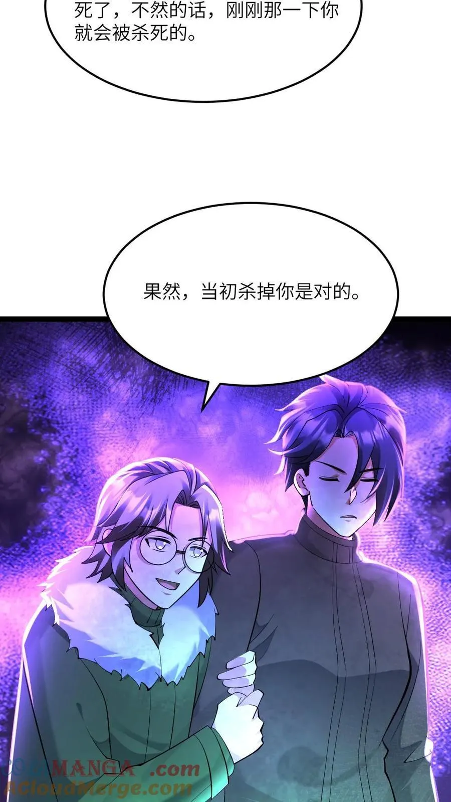 第563话 蚀月组对战天神小队2