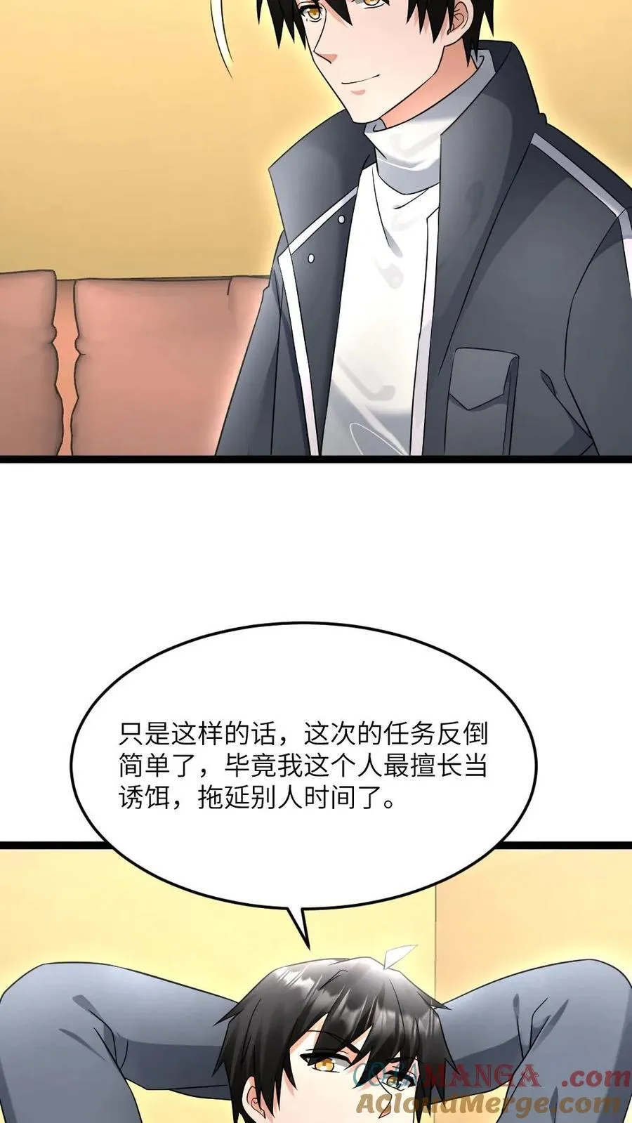 第548话 战术18