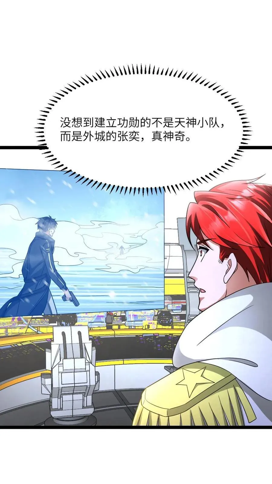 第574话 王牌vs王牌1