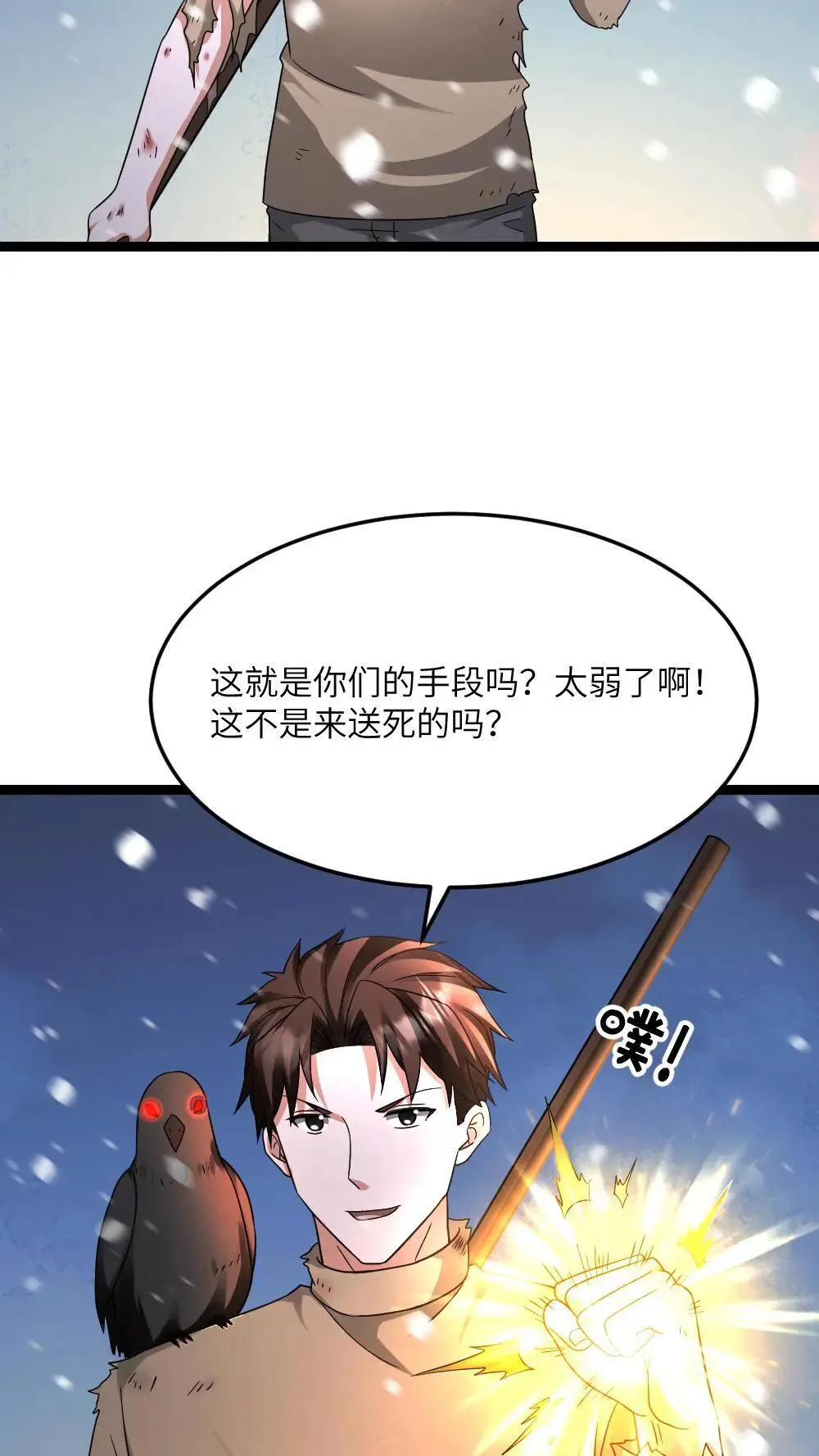 第558话 千年杀了解一下18