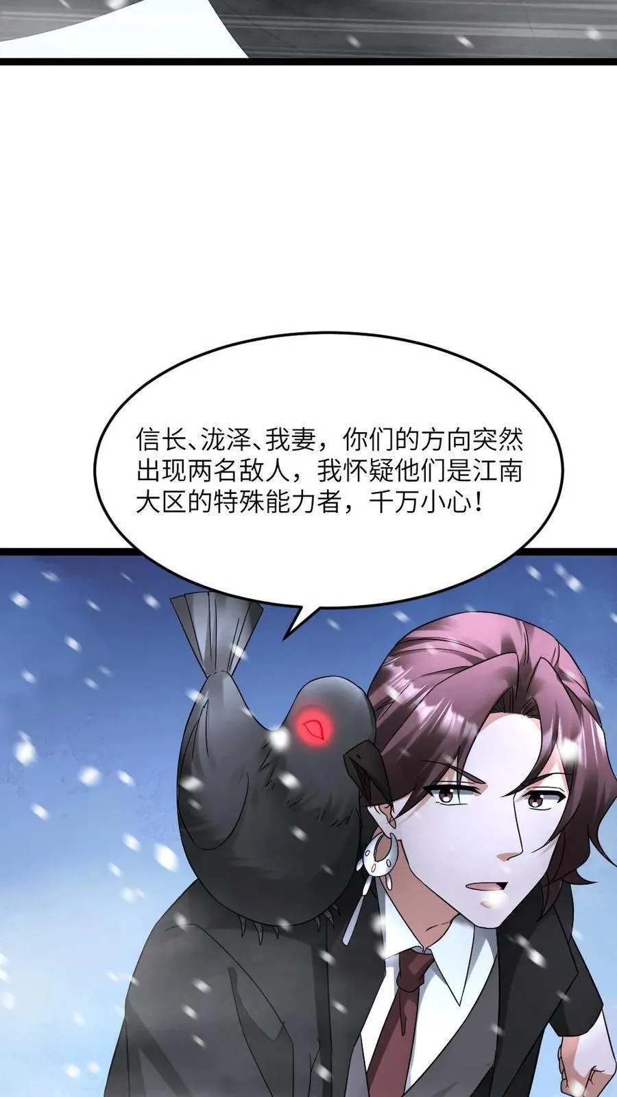 第564话 陈潇潇被秒13