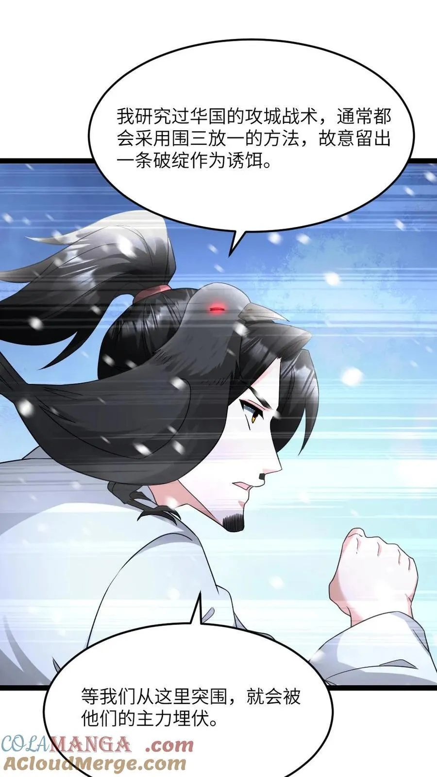 第564话 陈潇潇被秒10