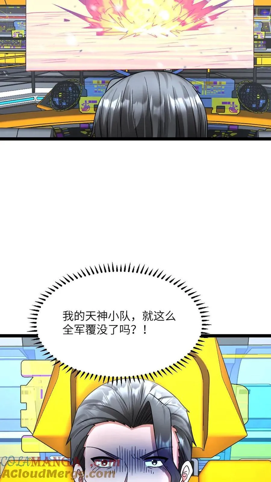 第571话 擒贼先擒王8