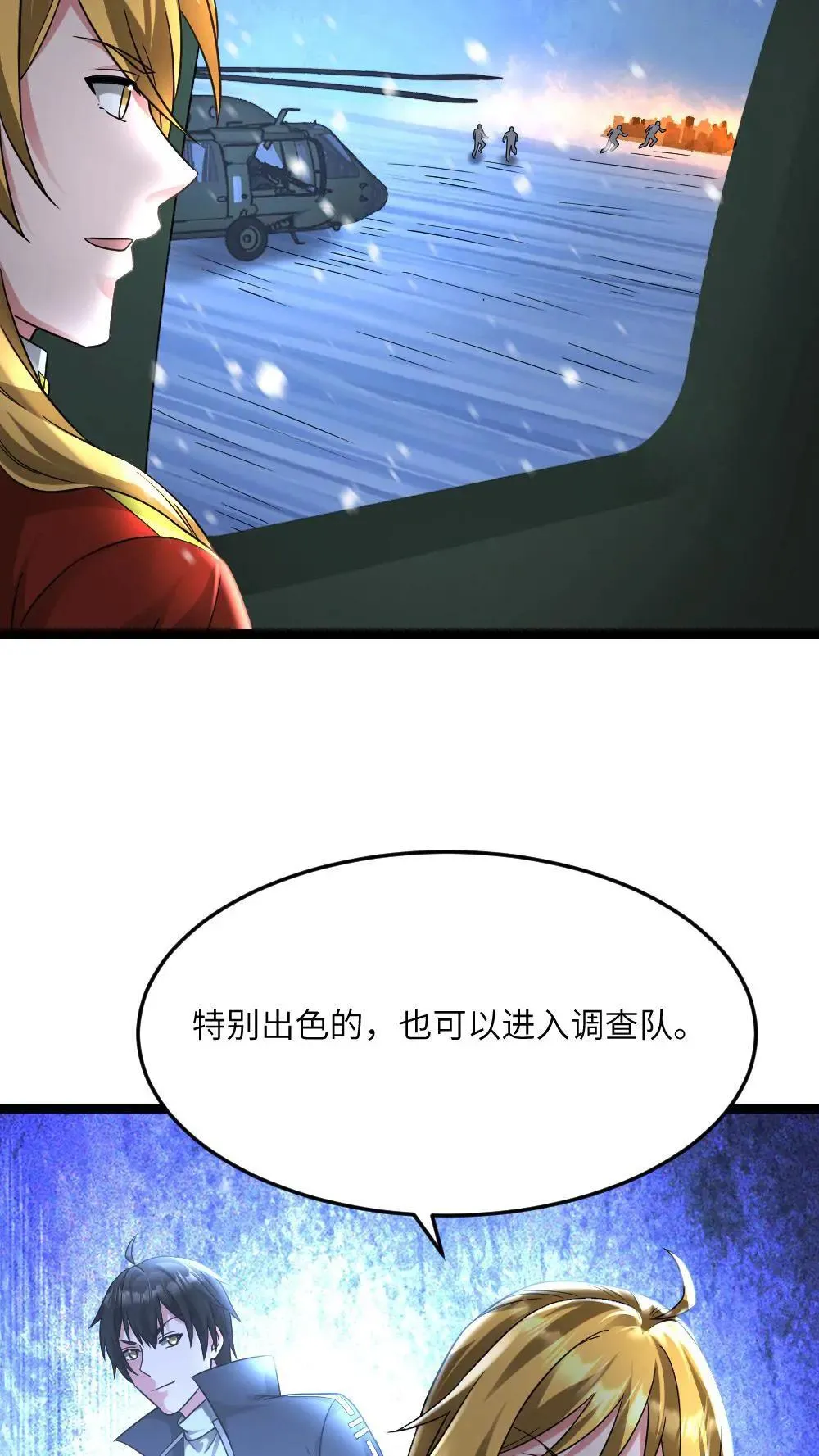 第554话 守株待兔20