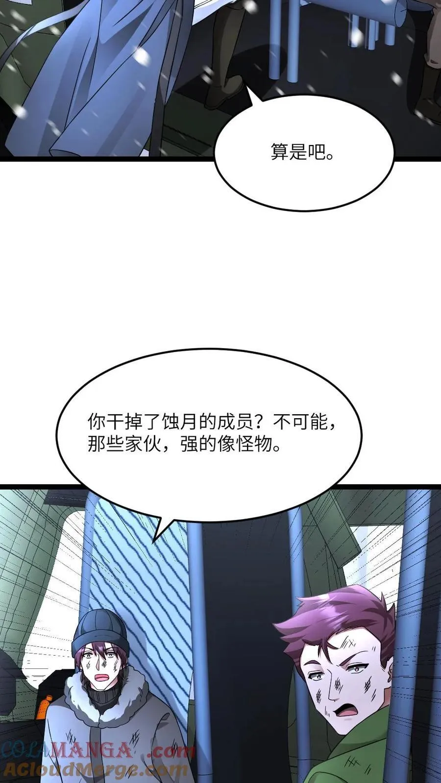 第574话 王牌vs王牌14