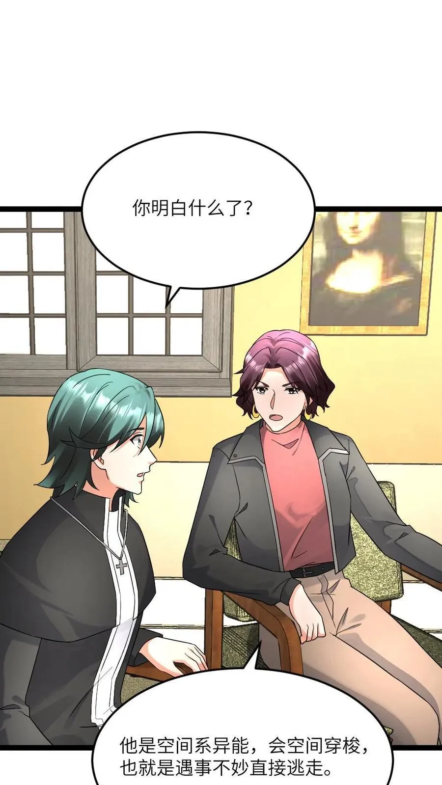 第547话 打不过就跑21