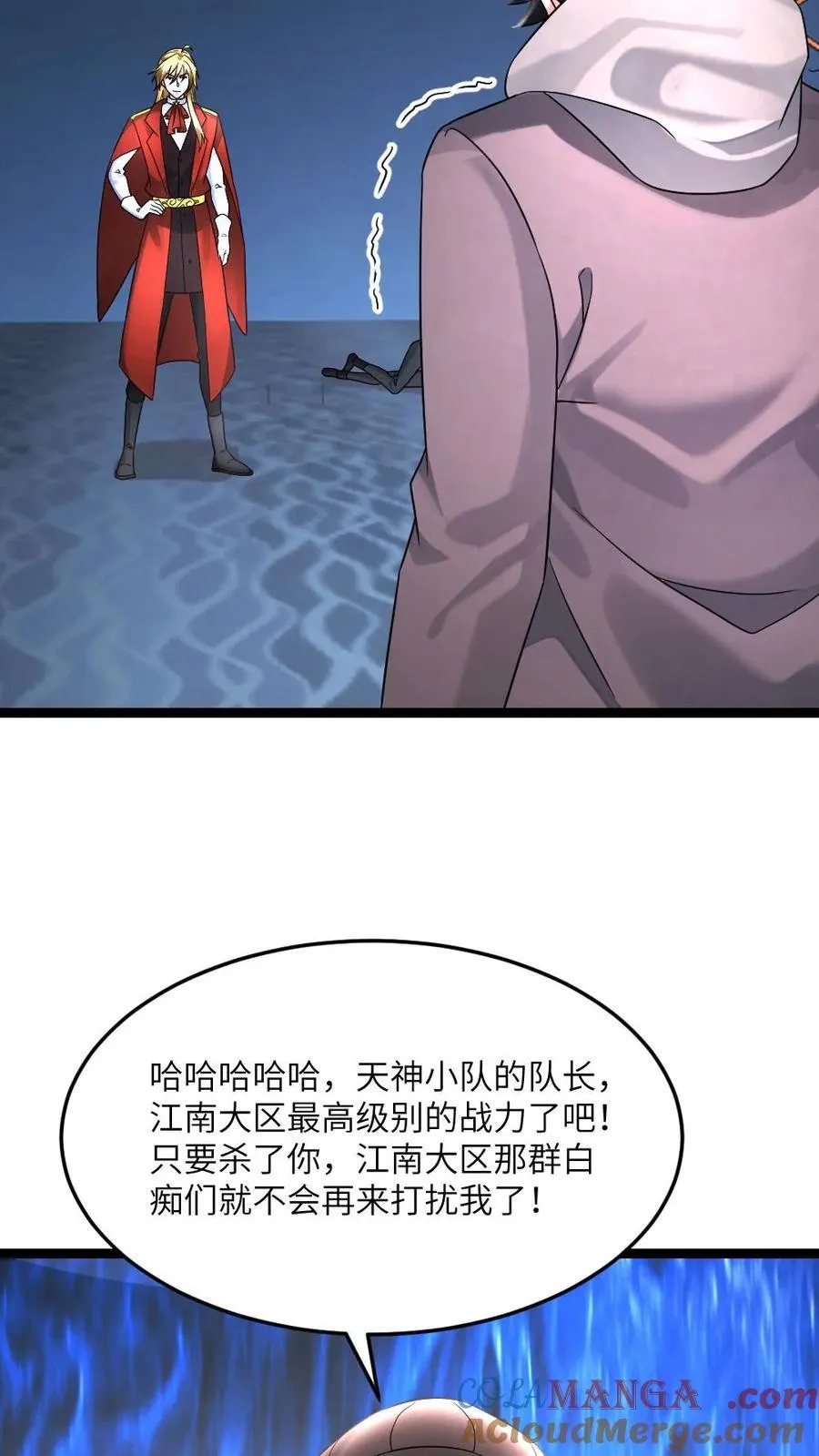 第569话 邓神通单挑敌方8