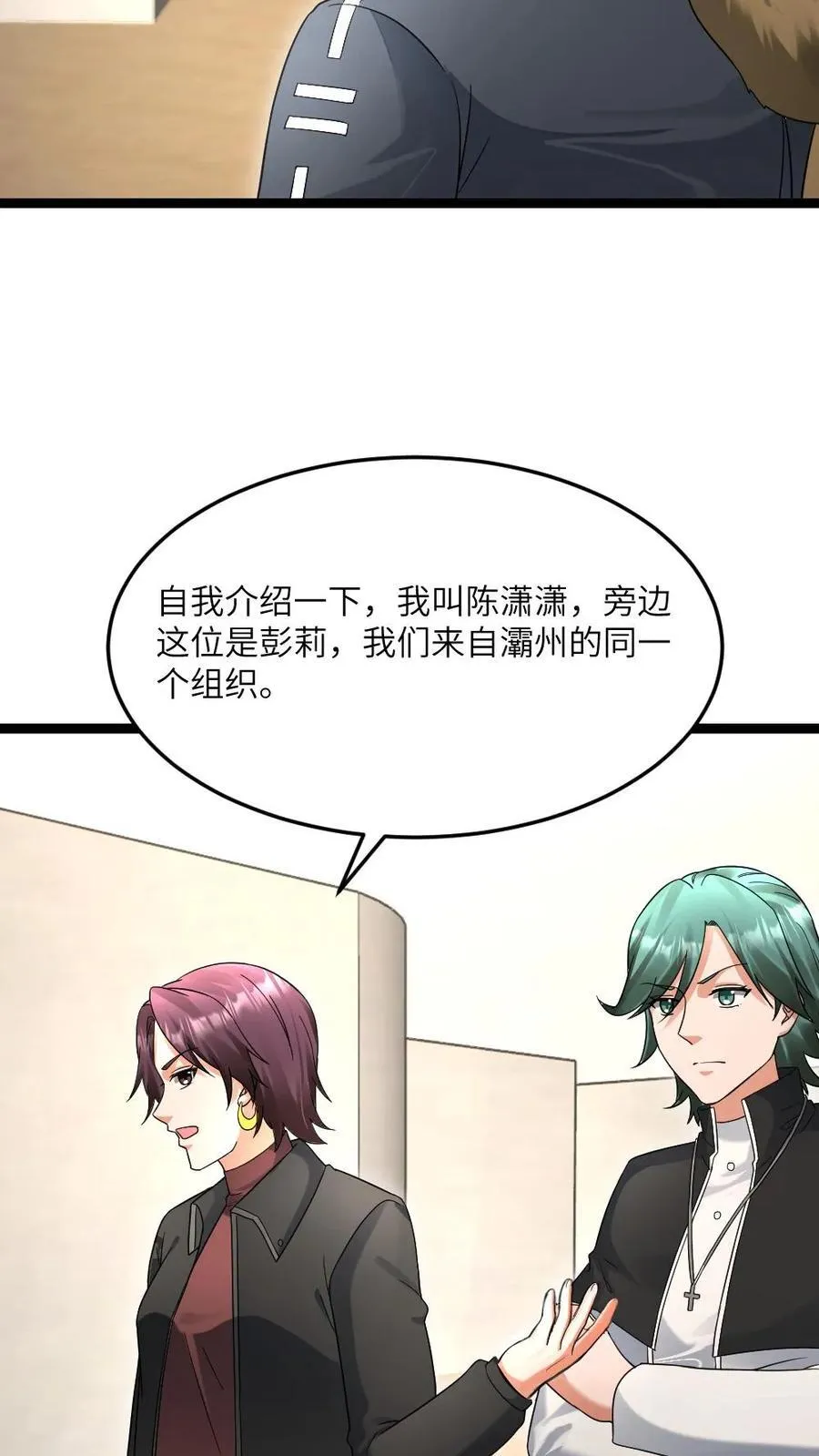 第546话 异能分享5