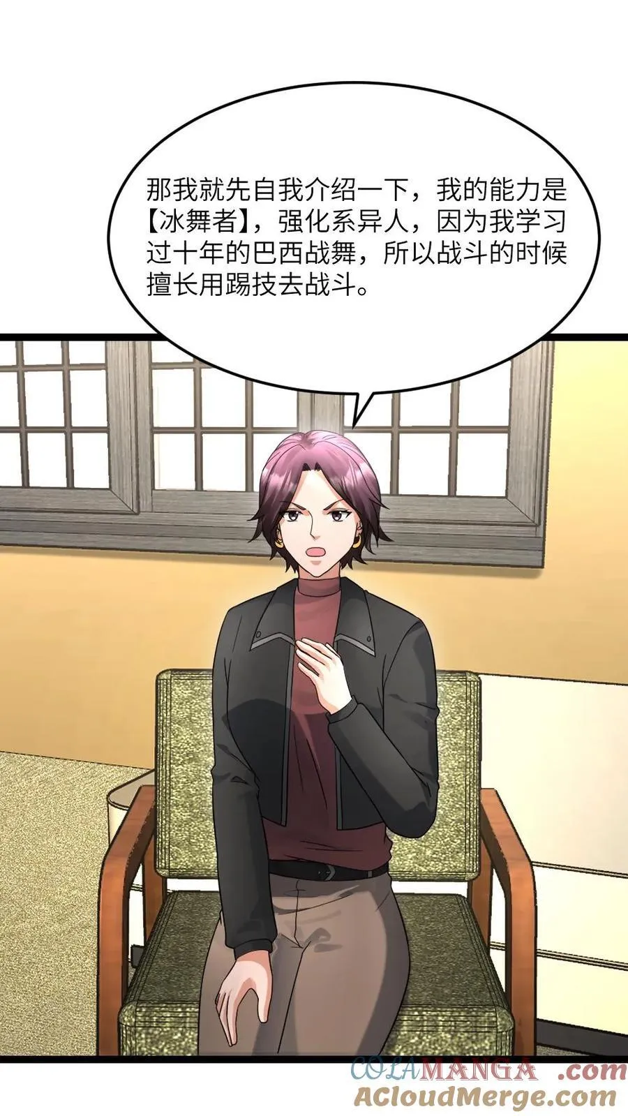 第546话 异能分享18
