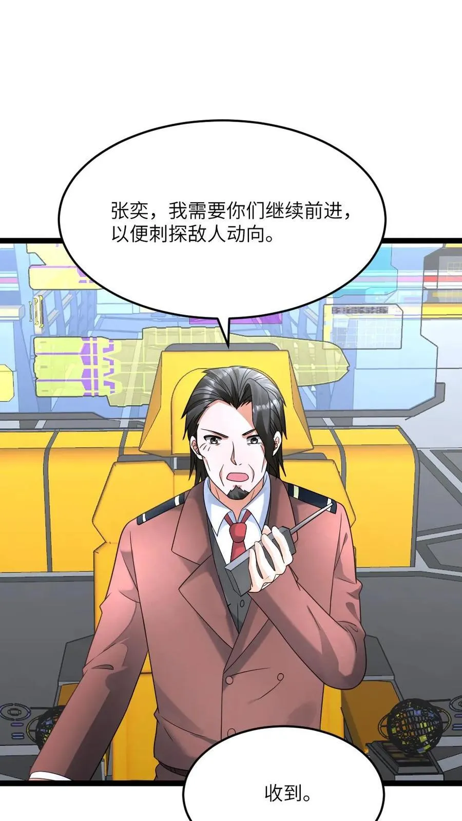 第560话 张奕太苟了3