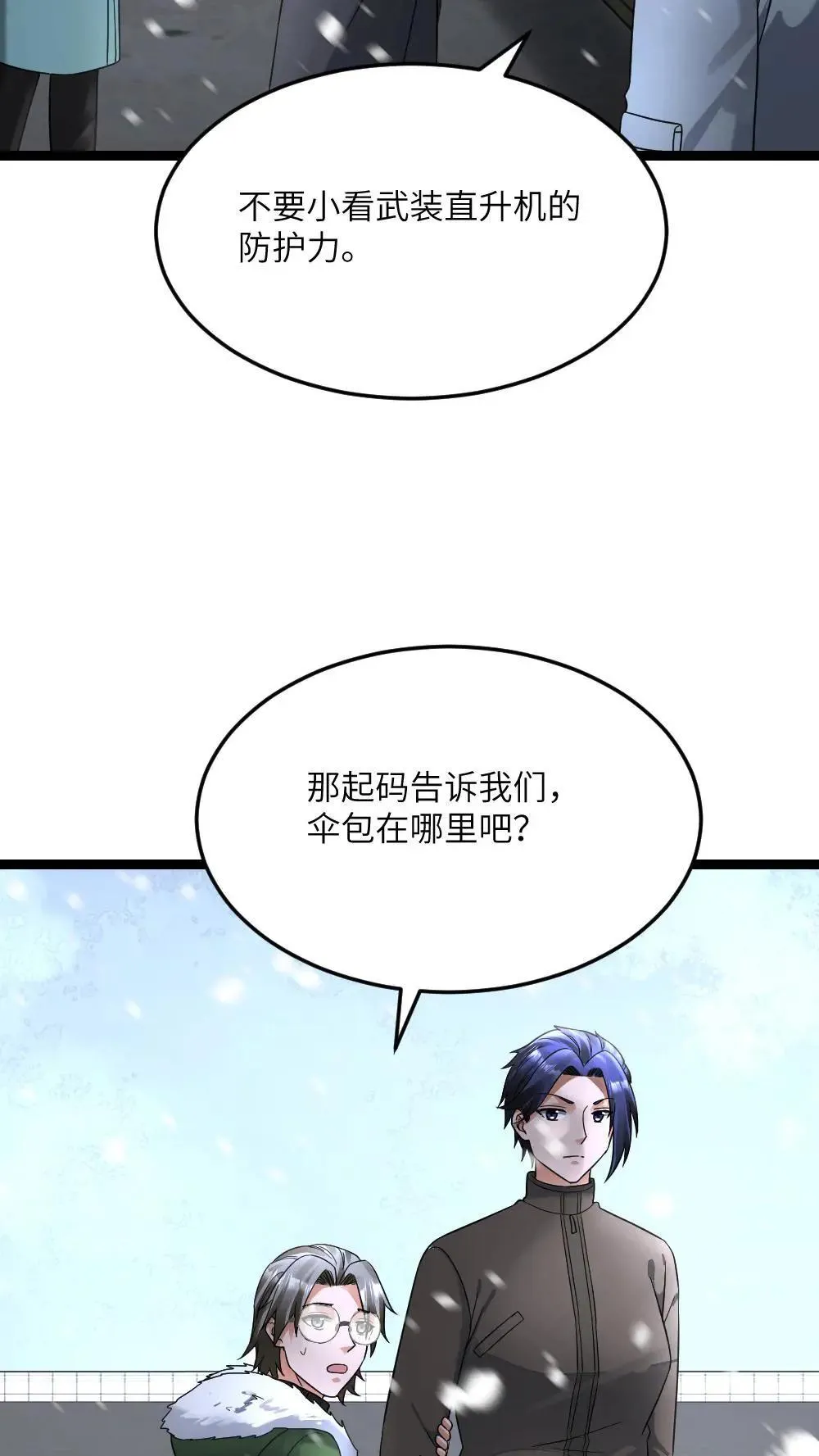第552话 启程20