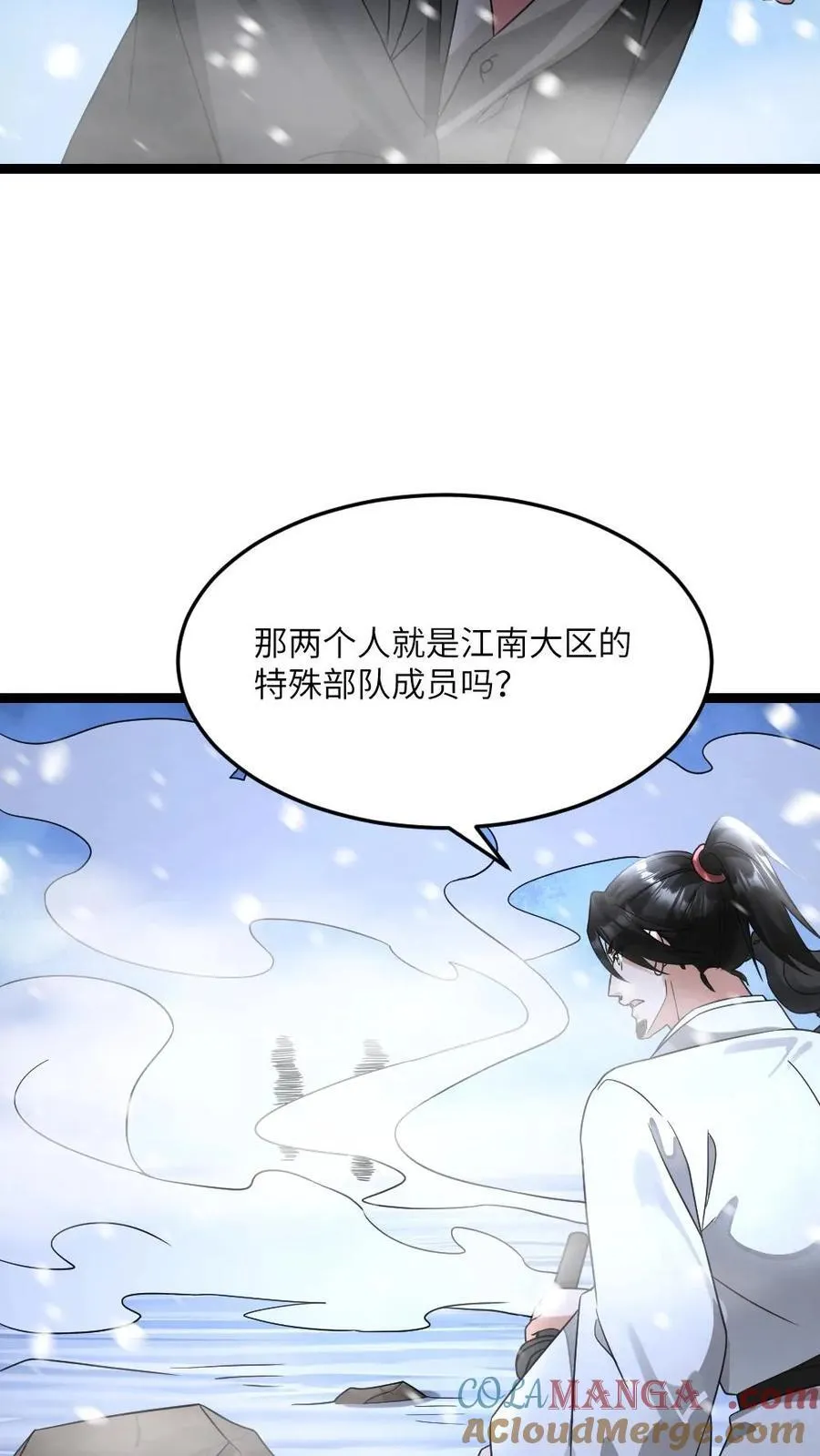 第564话 陈潇潇被秒14