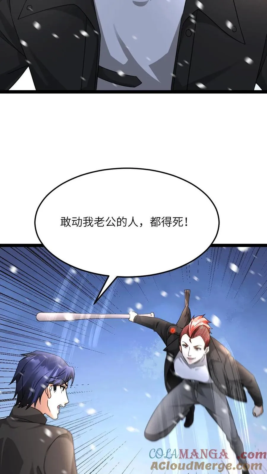第559话 打架还带啦啦队26