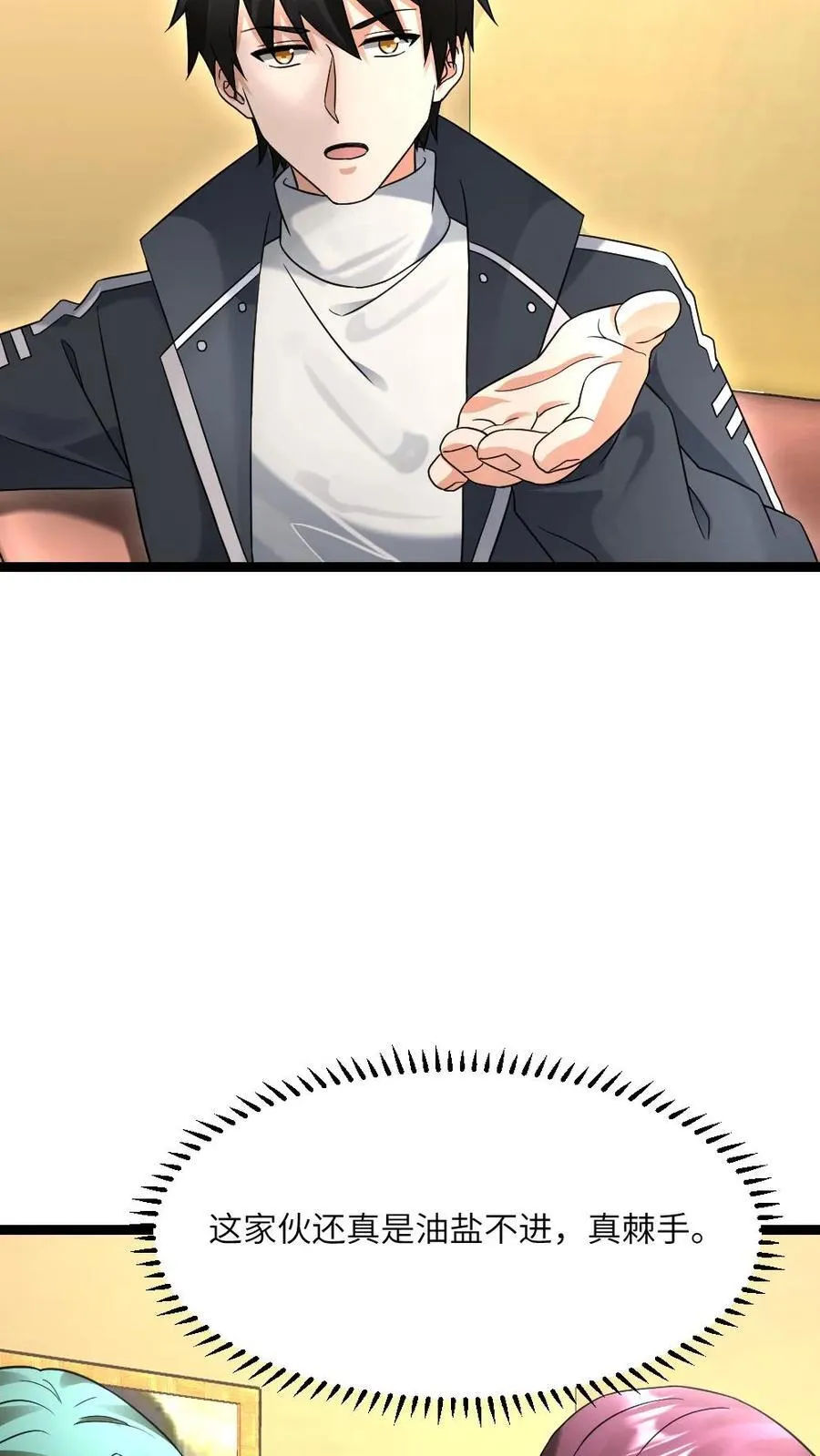 第548话 战术23