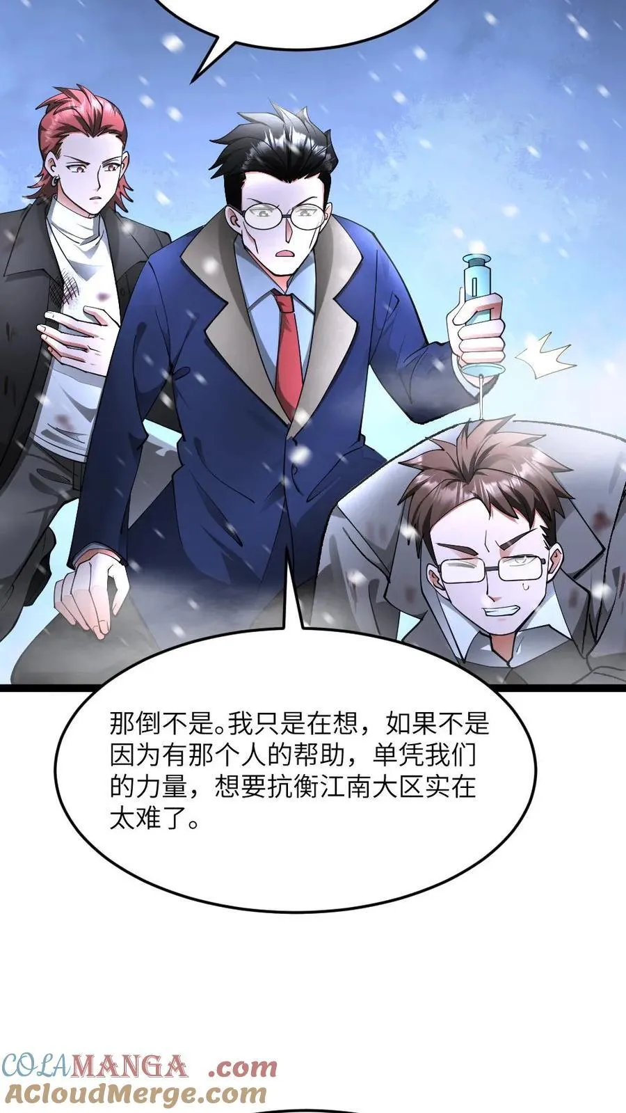 第573话 一招毙命10