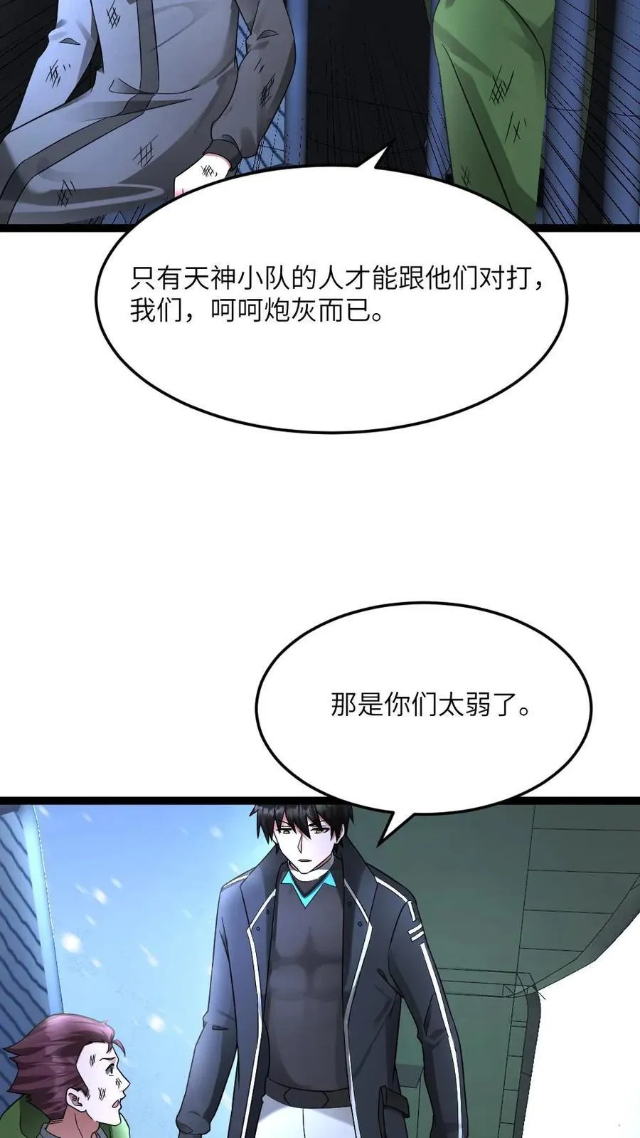 第574话 王牌vs王牌15
