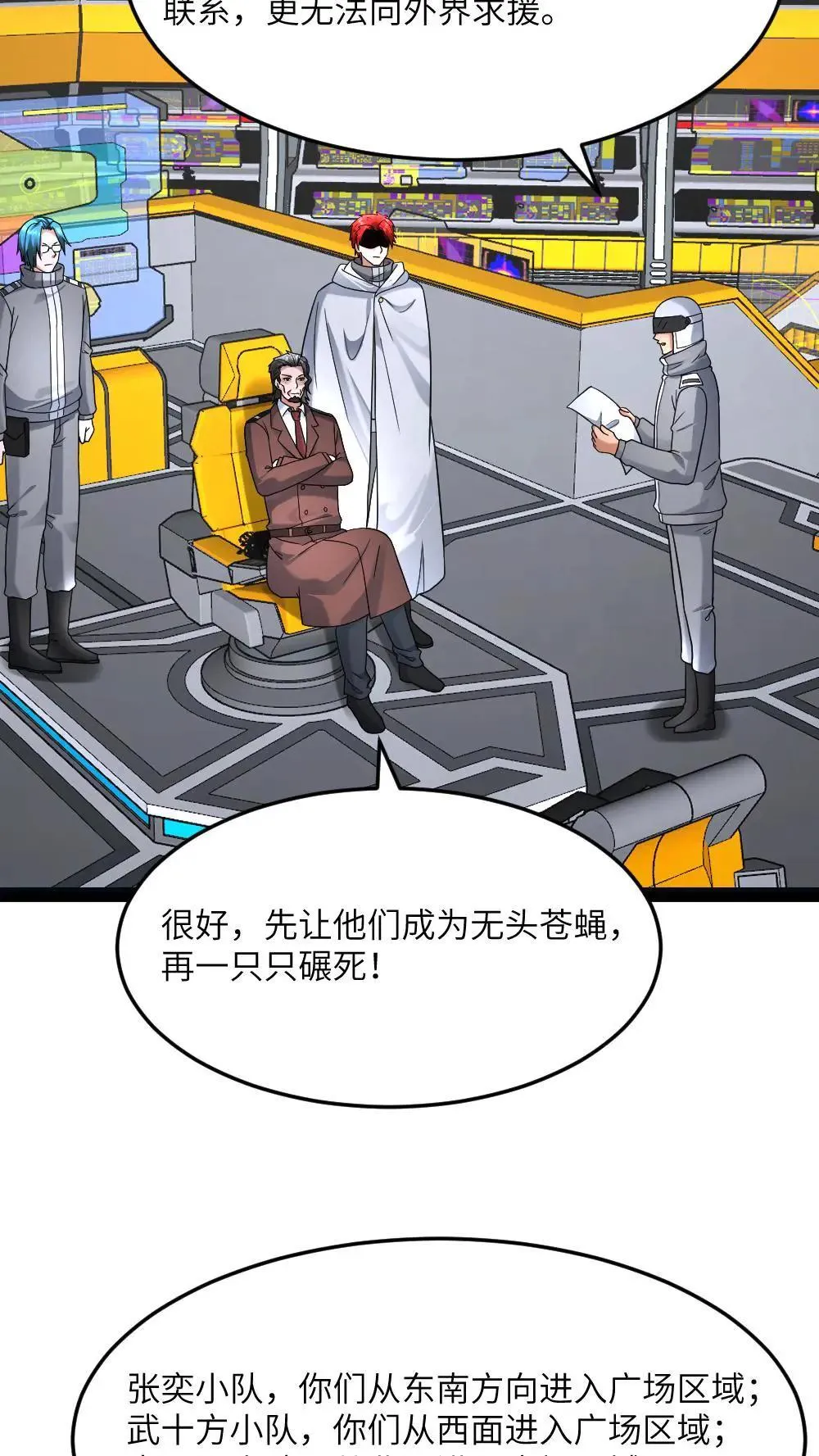 第554话 守株待兔11