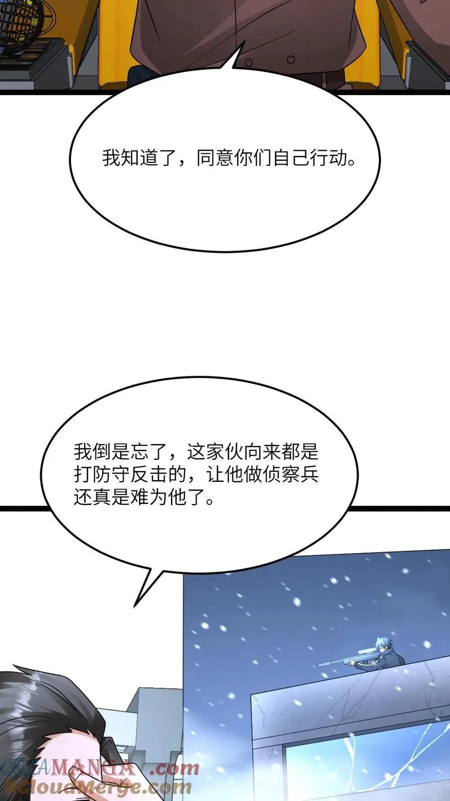 第561话 天神小队登场2