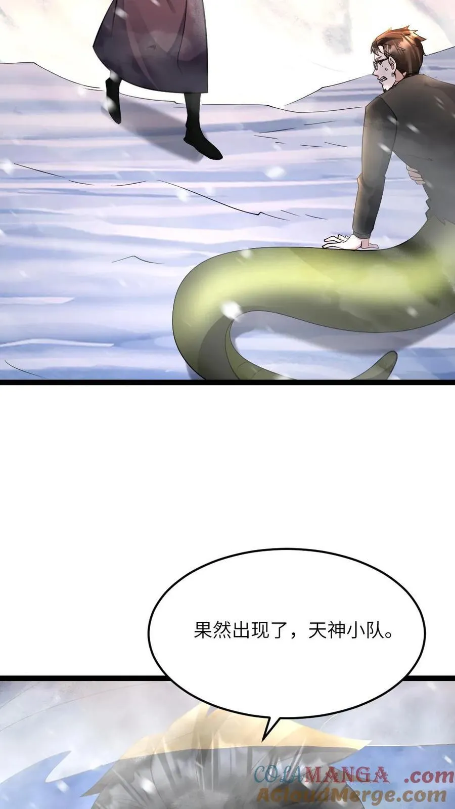 第563话 蚀月组对战天神小队16