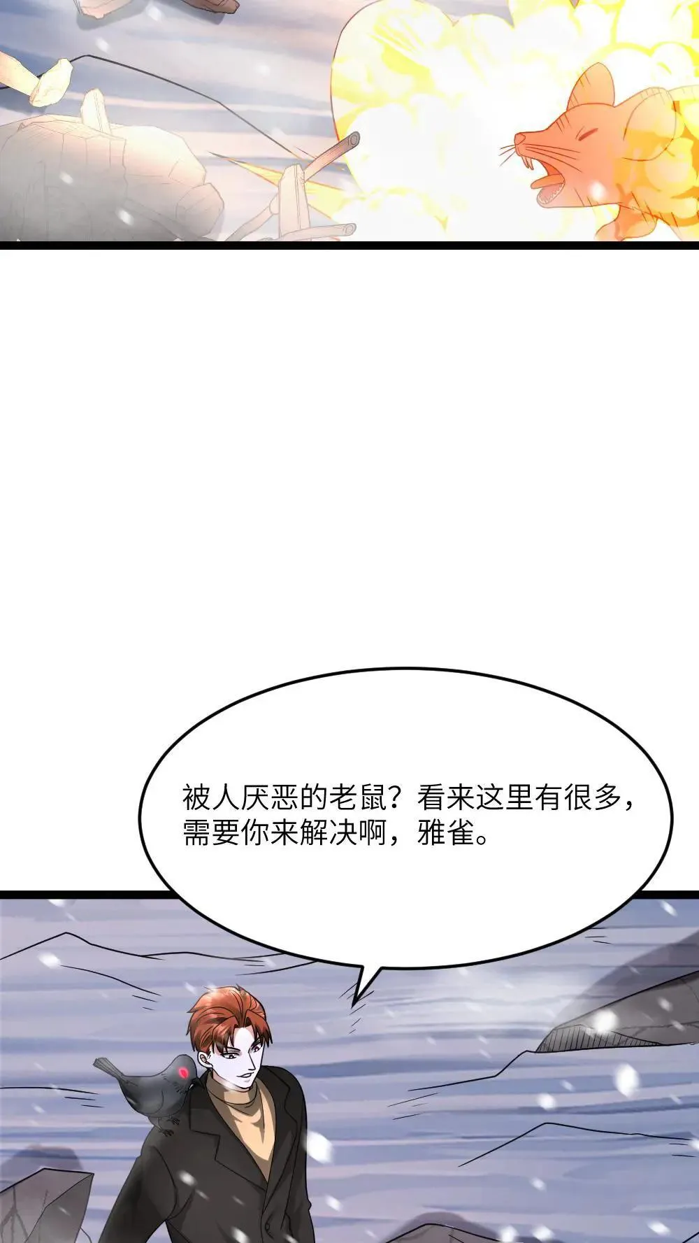 第556话 魂兽vs悟心鬼24