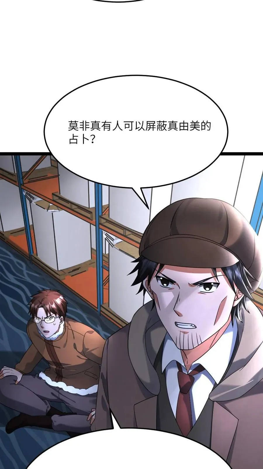 第568话 大凶17