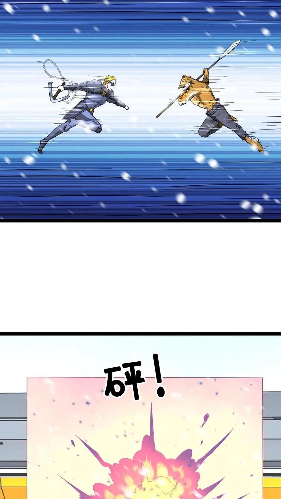 第571话 擒贼先擒王7