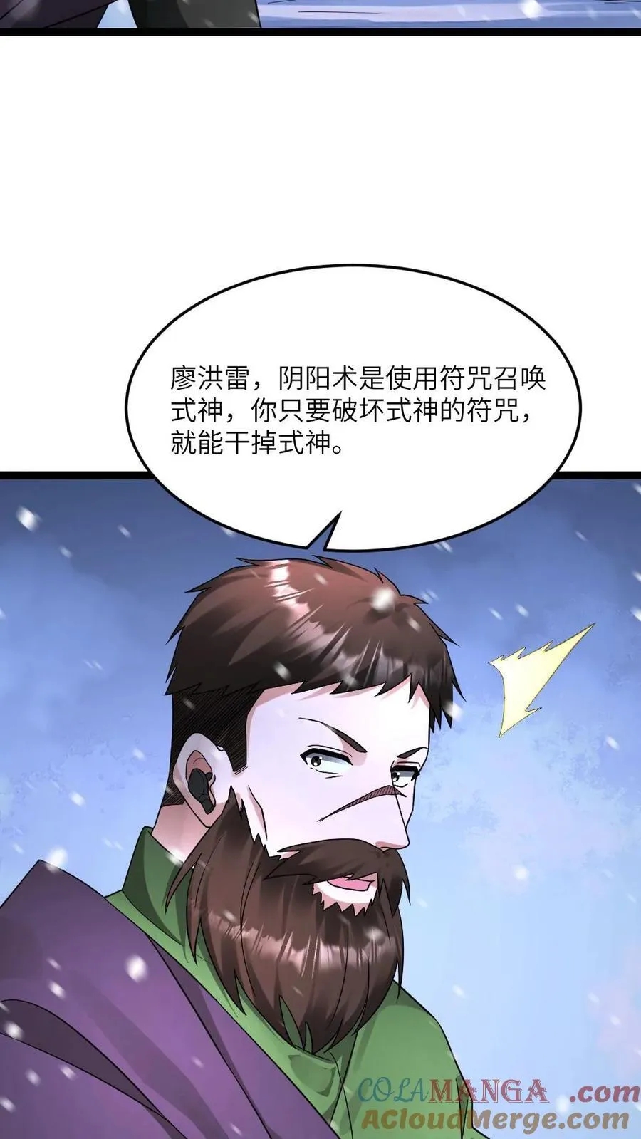 第572话 天神小队战亡2