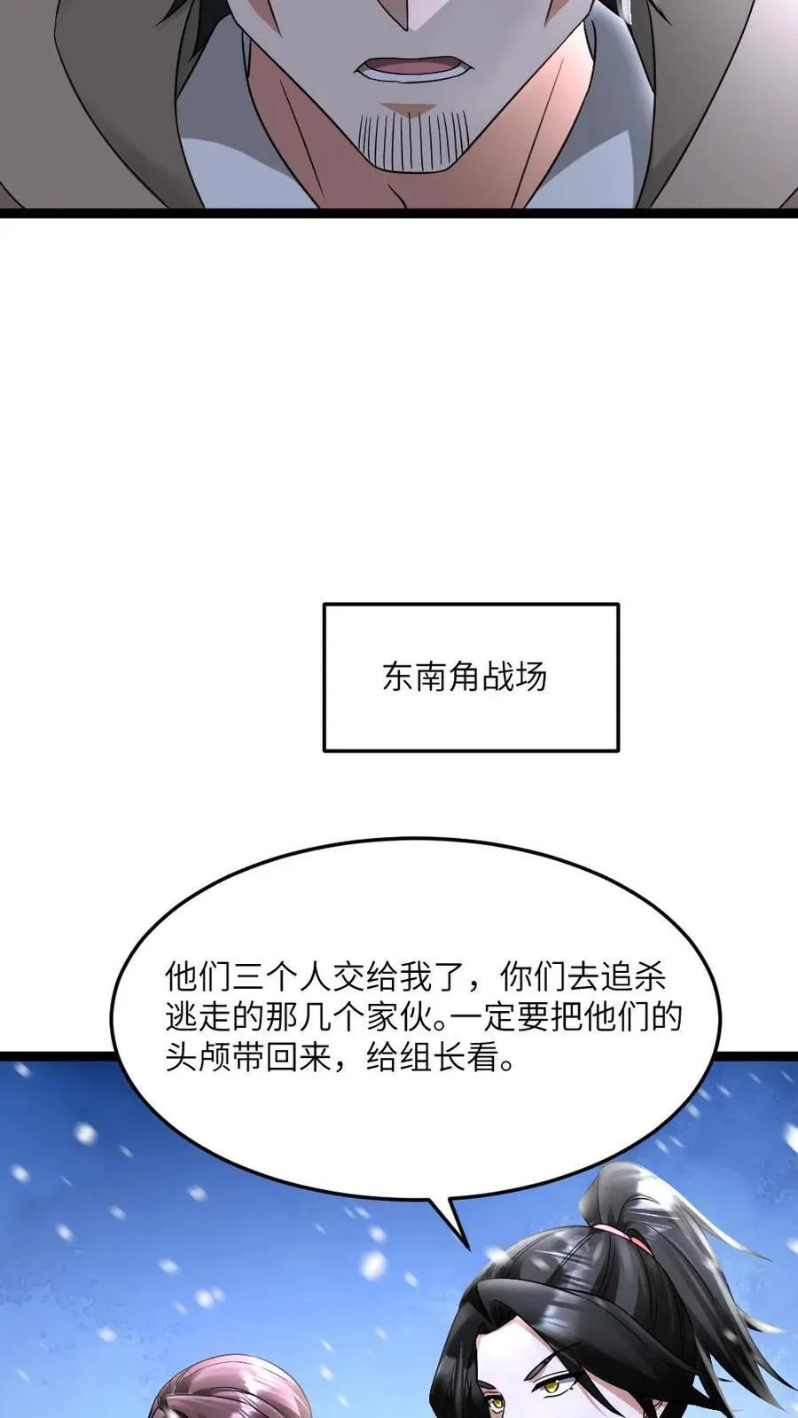 第566话 转机3