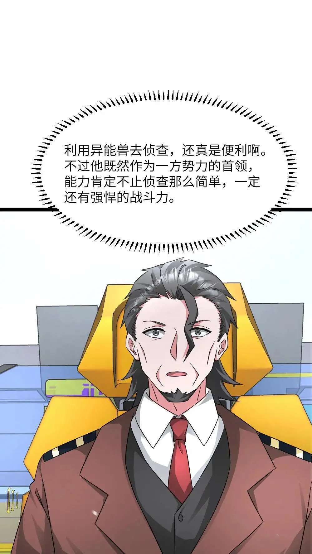 第555话 正式对上蚀月组15