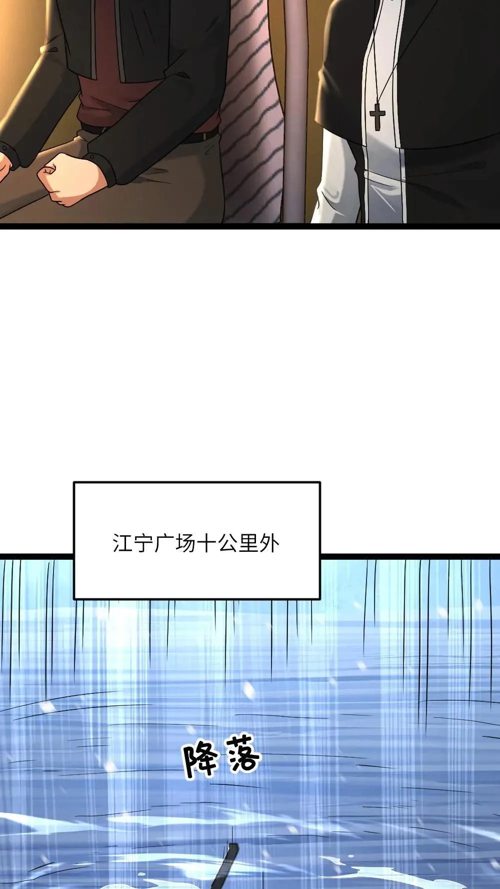 第554话 守株待兔7