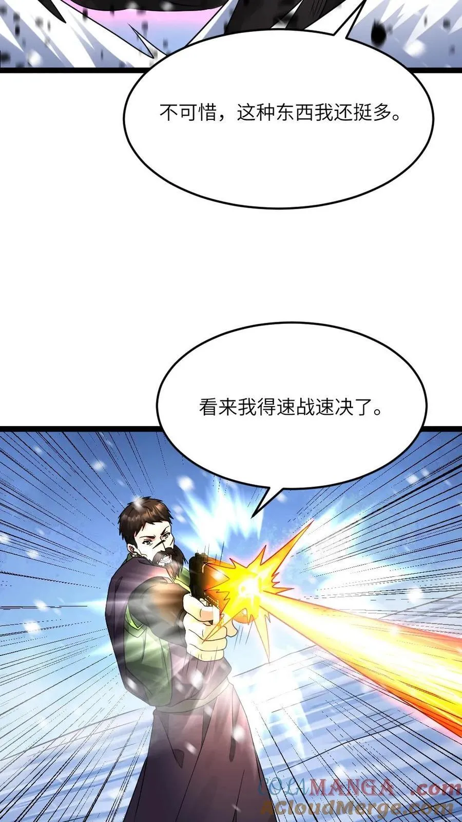 第572话 天神小队战亡18