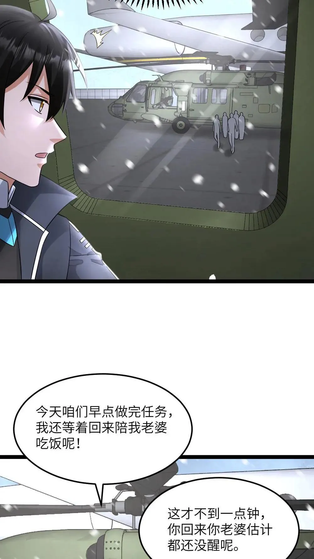 第552话 启程26