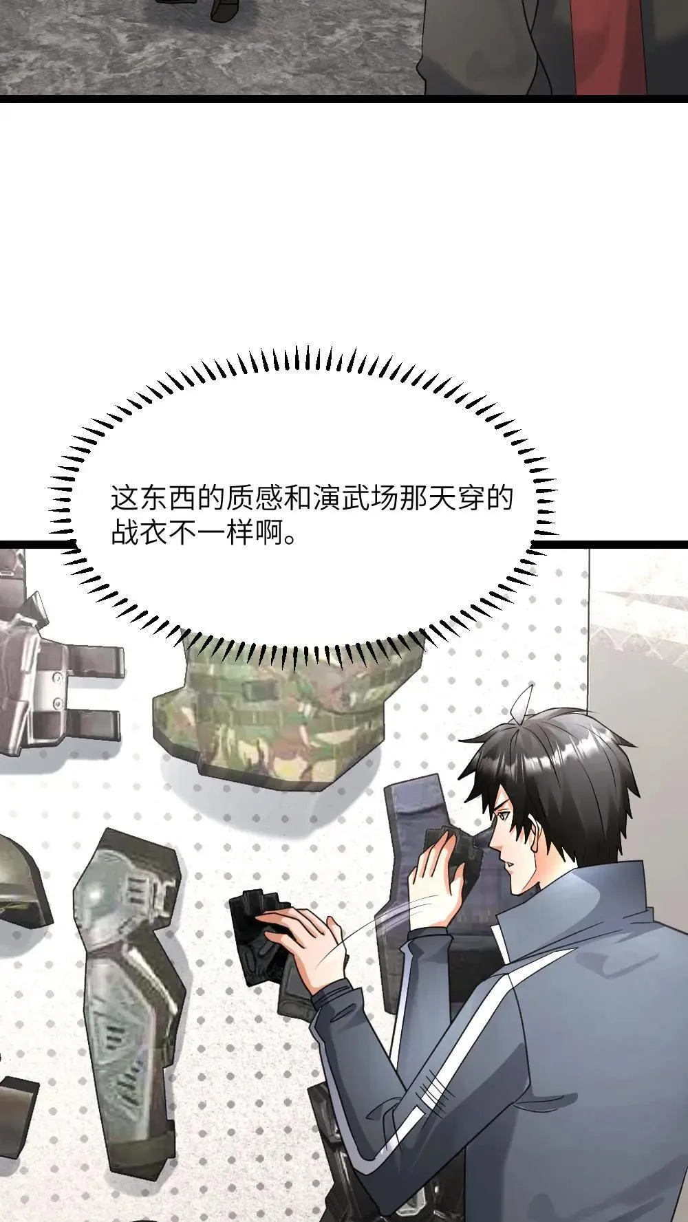 第551话 薅黑袍小队羊毛9