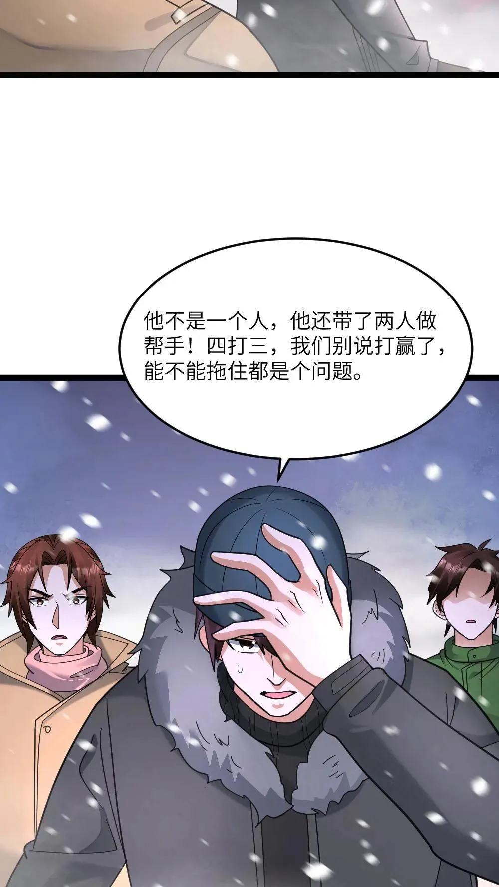 第557话 激战4