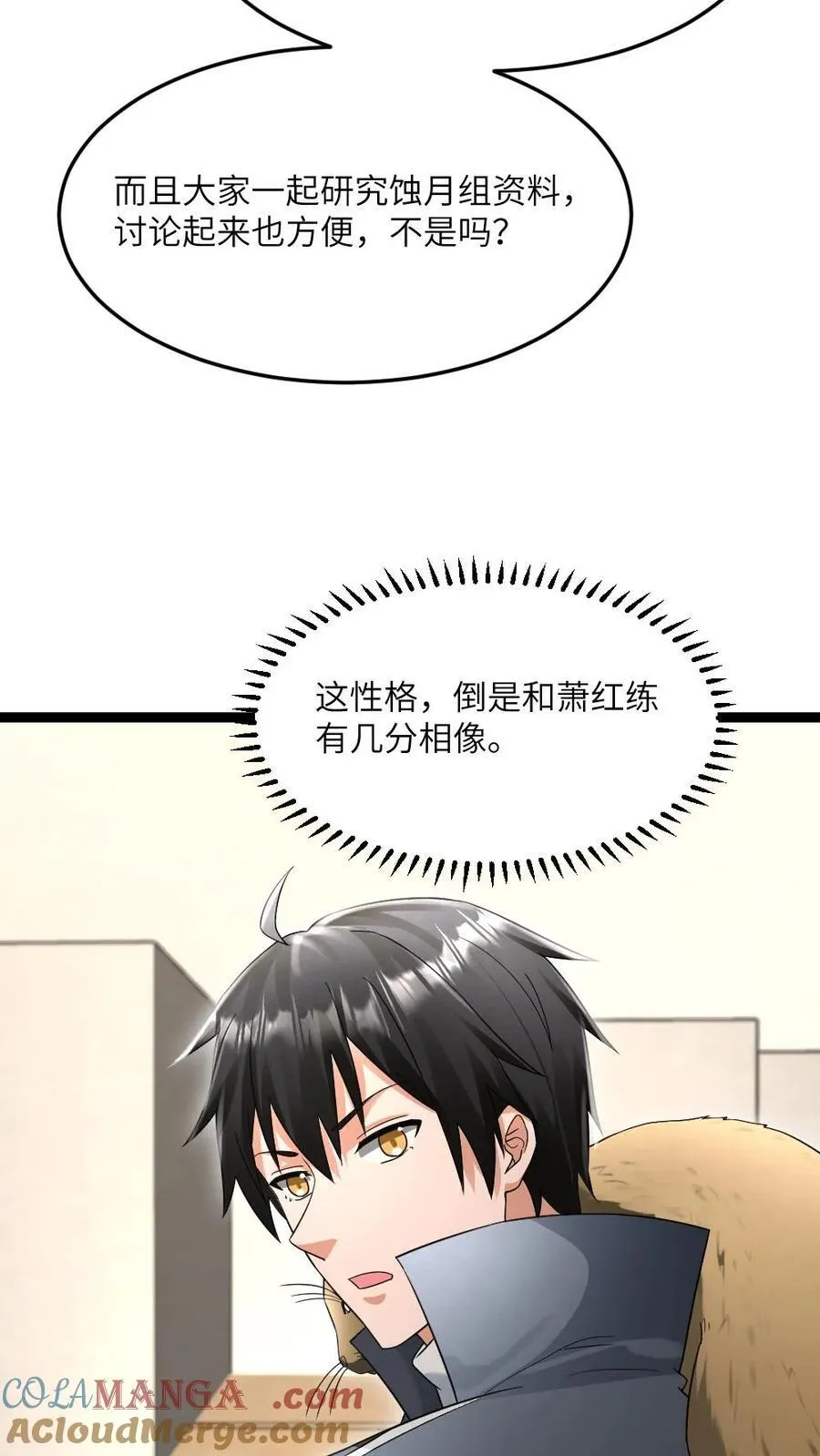 第546话 异能分享4