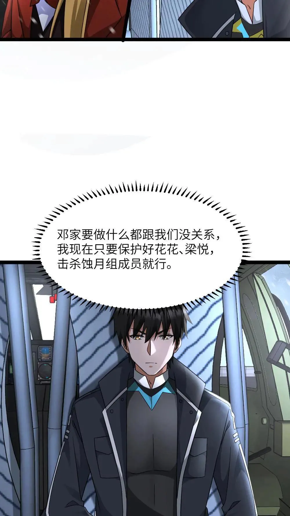 第553话 火海7