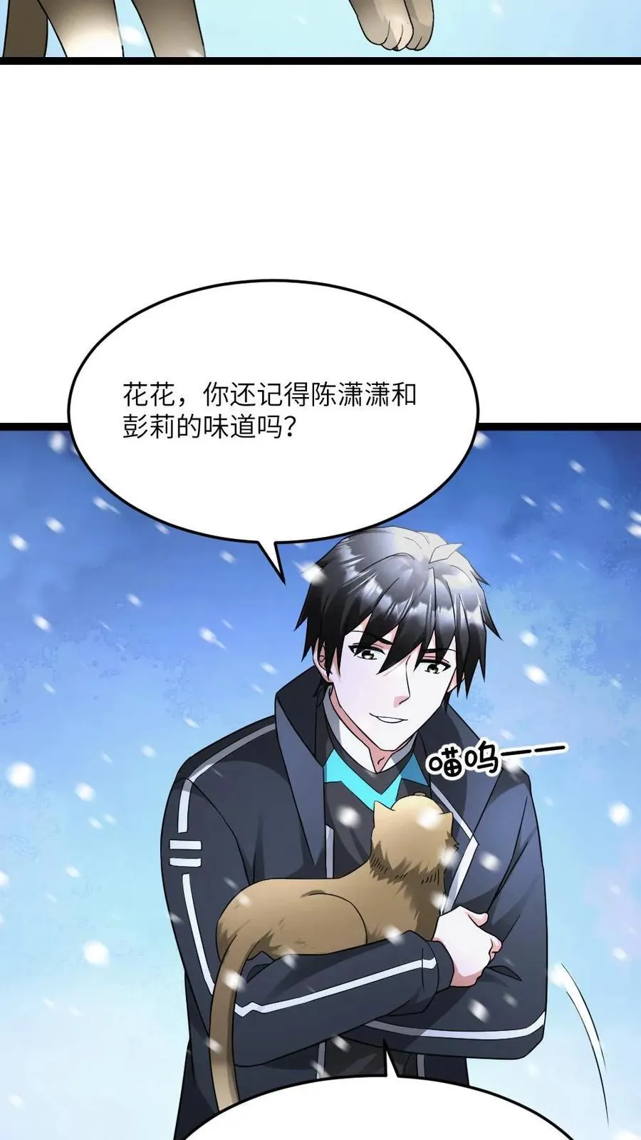 第564话 陈潇潇被秒5