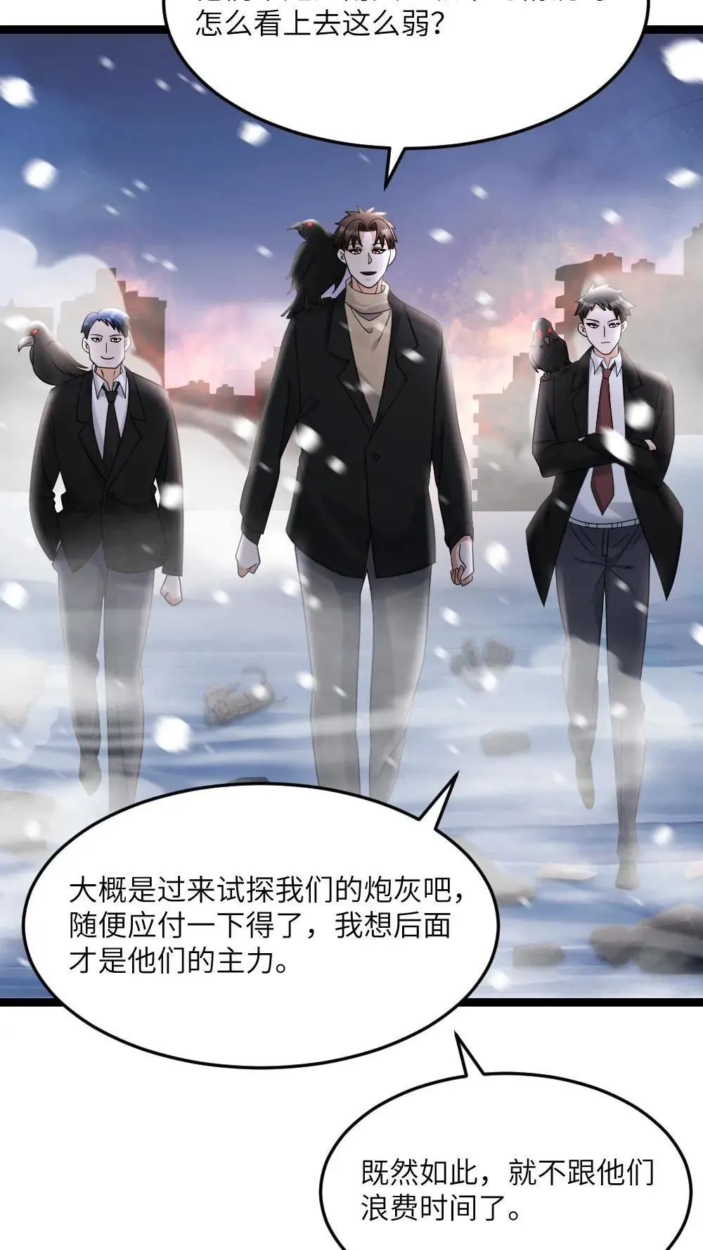 第557话 激战9