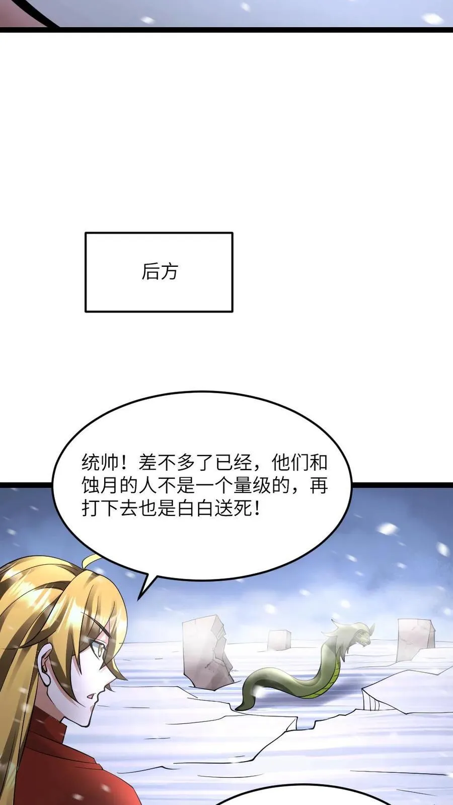 第563话 蚀月组对战天神小队7