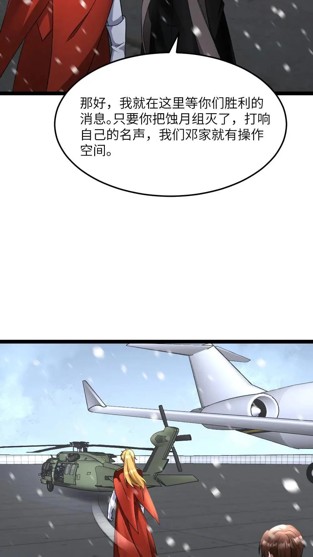 第553话 火海3